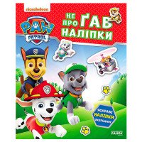 гр Щенячий Патруль. ...