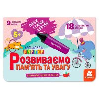 гр Пиши. Стирай. Вив...