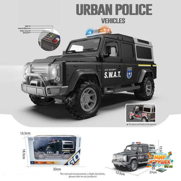 Поліцейська машина HT 9904 W (30) довжина 27 см, підсвічування, звук, інерція, гумові шини, двері відчиняються, в коробці