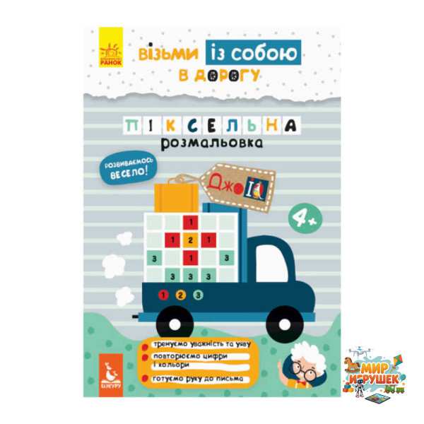 гр 'Джо IQ. Піксельна розмальовка' КН939012У /Укр/ (30) 'Кенгуру'