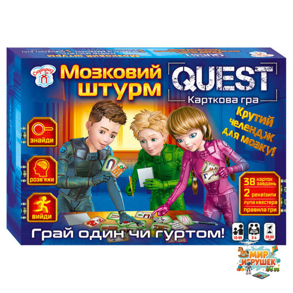 гр Настільна гра Quest. Мозковий штурм Сюрприз 10120182У (75) 'Ранок', в коробці