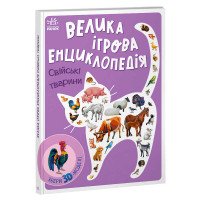 гр Енциклопедія-конс...