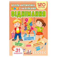 гр Весела математика...