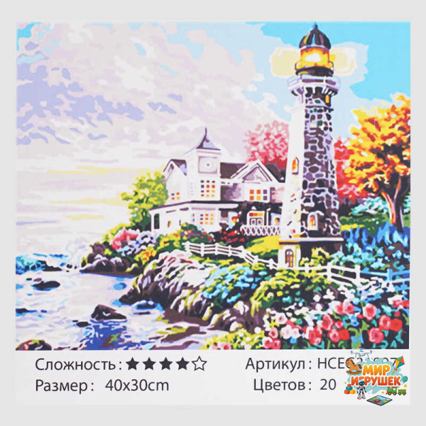 Картина за номерами HCEG 31897 (30) 'TK Group', 'Будинок на березі моря', 40*30см, в коробці