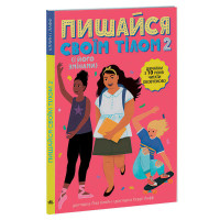 гр 'Лайфхаки для під...