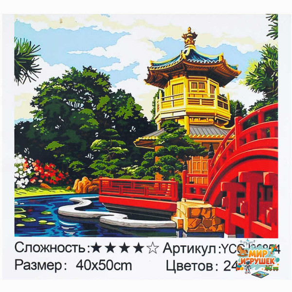 Картина за номерами YCGJ 36854 (30) 'TK Group', 40х50 см, 'Японія', в коробці