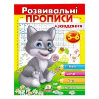 гр 'Розвивальні проп...
