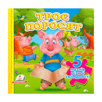 гр Книга-гра 'Троє п...