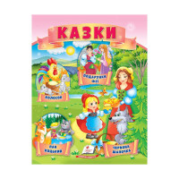 гр Казки 'Червона Ша...