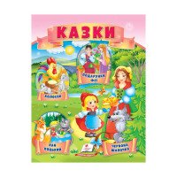 гр Казки 'Червона Ша...