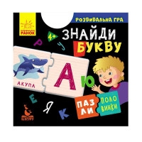 гр Пазли-половинки '...