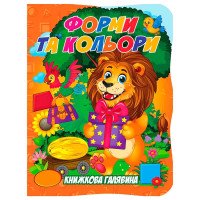 гр Книжкова галявина...