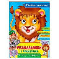 гр Розмальовки з оче...