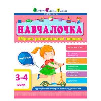 гр Збірник АРТ: Навч...
