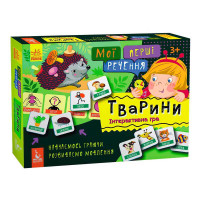 гр 'Мої перші реченн...