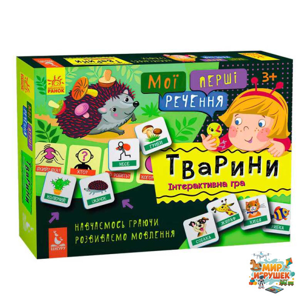 гр 'Мої перші речення. Тварини' КН1198002У /Укр/ (14) 'Кенгуру', 30 карток, в коробці