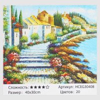 Картина за номерами ...