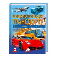 гр 'Енциклопедія тра...