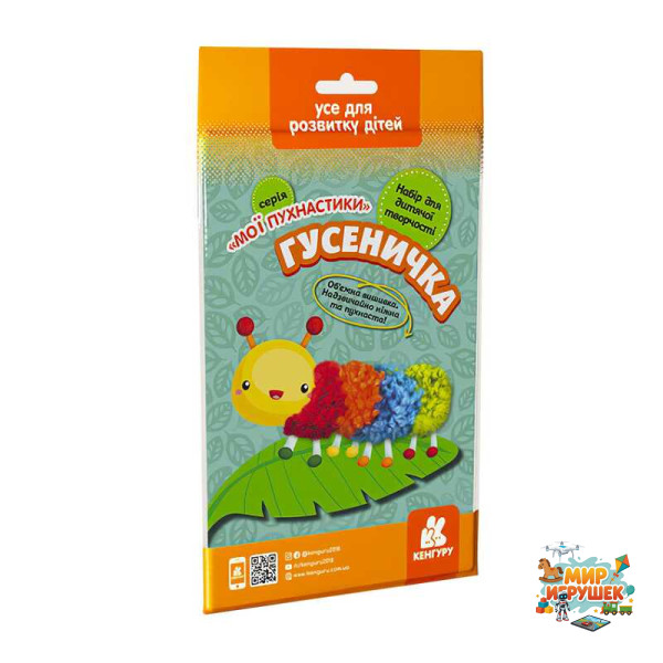 гр 'Мої пухнастики. Гусеничка' КН1383008У /Укр/ (50) 'Кенгуру'