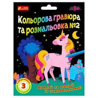 гр Кольорова гравюра...