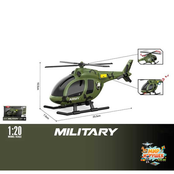Гвинтокрил WY 1190 C (48) масштаб: 1:20, підсвічування, звуки, механічний оберт лопатей, в коробці