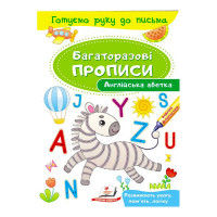 гр 'Англійська абетк...