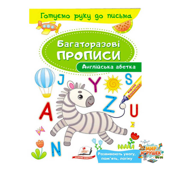 гр 'Англійська абетка. Багаторазові прописи' 9789669474193 /укр/ (50) 'Пегас'