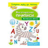 гр 'Англійська абетк...