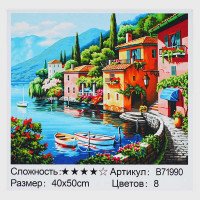 Картина за номерами ...