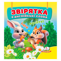 гр Звірятка 97861786...