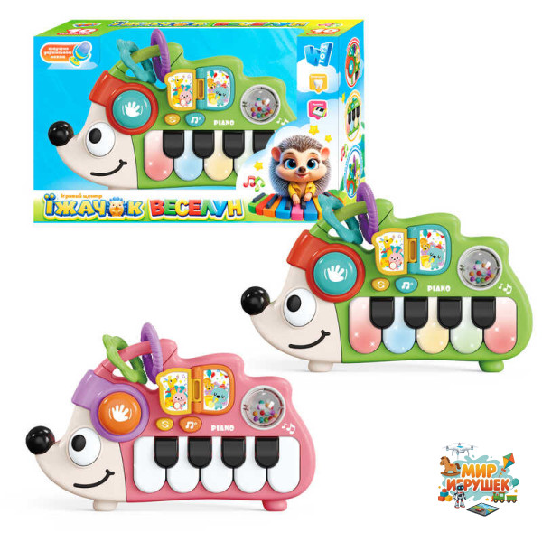 Піаніно 'Їжачок веселун' 37746 (72) 'WToys', 2 кольори, ОЗВУЧУВАННЯ УКРАЇНСЬКОЮ МОВОЮ, 10 казок, 10 пісень, барабан, ноти, цифри, підсвічування, брязкальце, прорізувач, в коробці