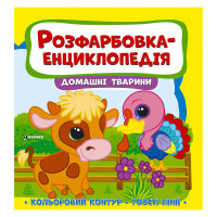 гр Розфарбовка-енцик...