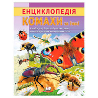 гр Енциклопедія 'Ком...