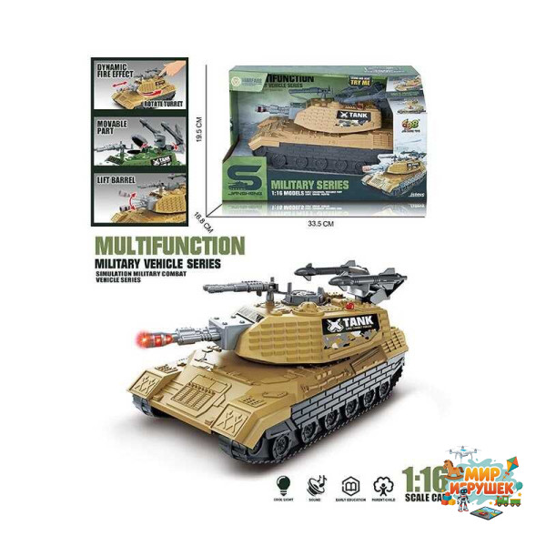 Танк JS 206 A (24/2) автоматична вібрація дула, масштаб 1:16, підсвічування, інерція, на батарейках, рухома башта з тріскачкою, в коробці