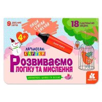гр Пиши. Стирай. Вив...