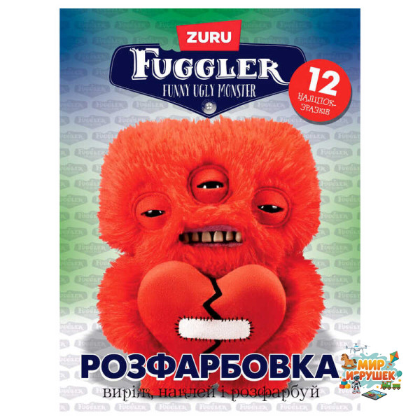 гр Розмальовка 'Fuggler (червоний)' 6902025073127 (50) 12 сторінок + 12 наліпок, А4