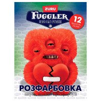 гр Розмальовка 'Fugg...