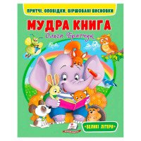 гр Мудра книга 97861...