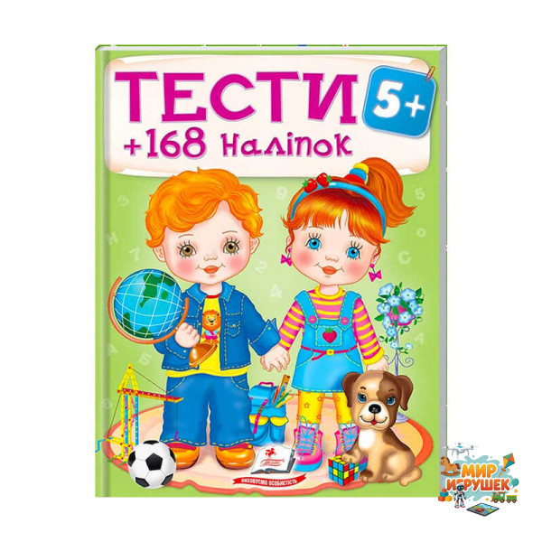 гр Тести та розмальовки з наліпками 'ТЕСТИ 5+' 9789669138453 (20) (укр) 'Пегас'