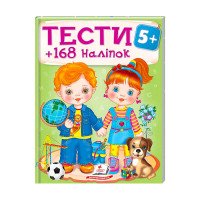 гр Тести та розмальо...