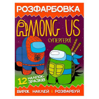 гр Розмальовка для м...