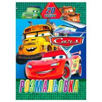 гр Розмальовка 20 на...