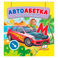 гр Автоабетка 978617...