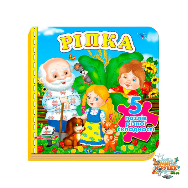 гр Книга 'Ріпка' (5 пазлів) 9789669470775 /укр/ (10) 'Пегас'