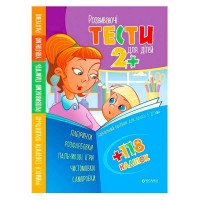 гр Тести укр 2+ з на...