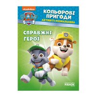 гр Книга 'Щенячий Па...