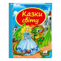 гр Збірка «Казки сві...