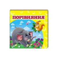 гр 'Порівняння. Книж...