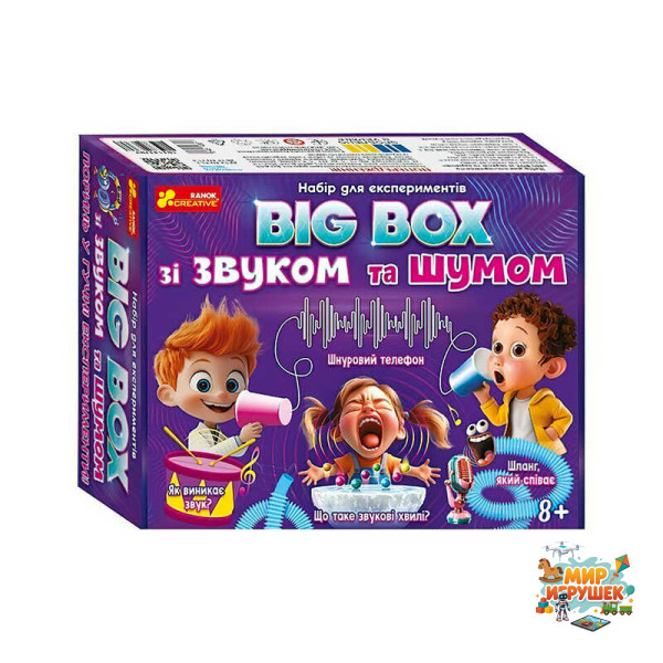 гр Набір для експериментів 'BIG BOX шумів і звуків' 10114170У (18) 'Ранок', 10 експериментів, в коробці