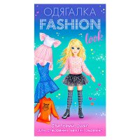 гр Одягалка Fashion ...